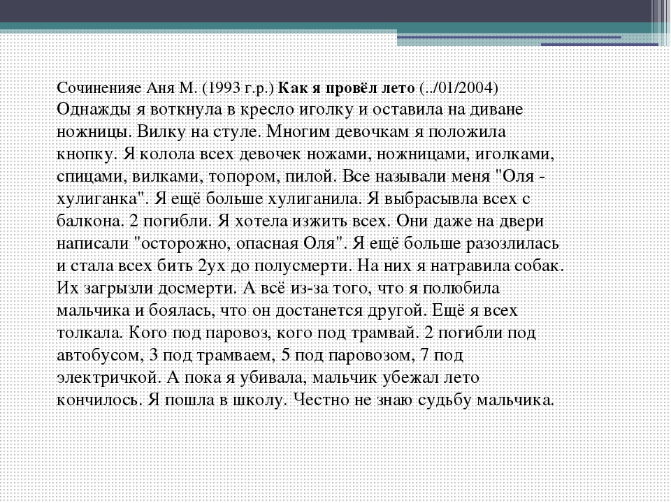 Презентация по коррекционной педагогике и психологии "Аутизм"
