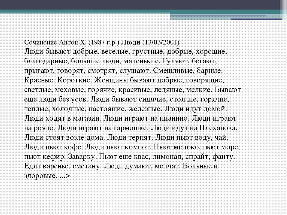 Презентация по коррекционной педагогике и психологии "Аутизм"