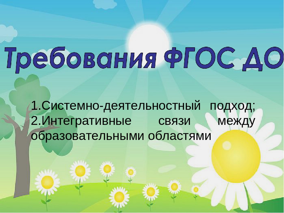 Презентация к педпроекту "Удивительное путешествие в ЛЕГО"