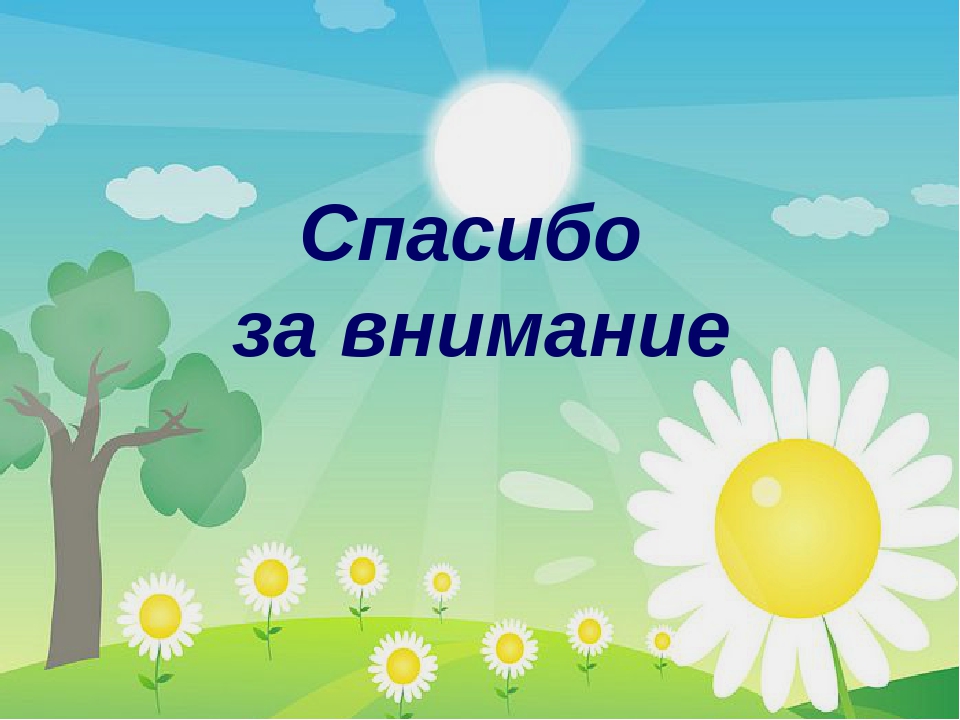 Презентация к педпроекту "Удивительное путешествие в ЛЕГО"