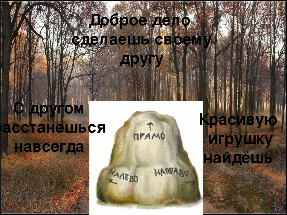 Презентация к занятию "Чудеса в сундучке"