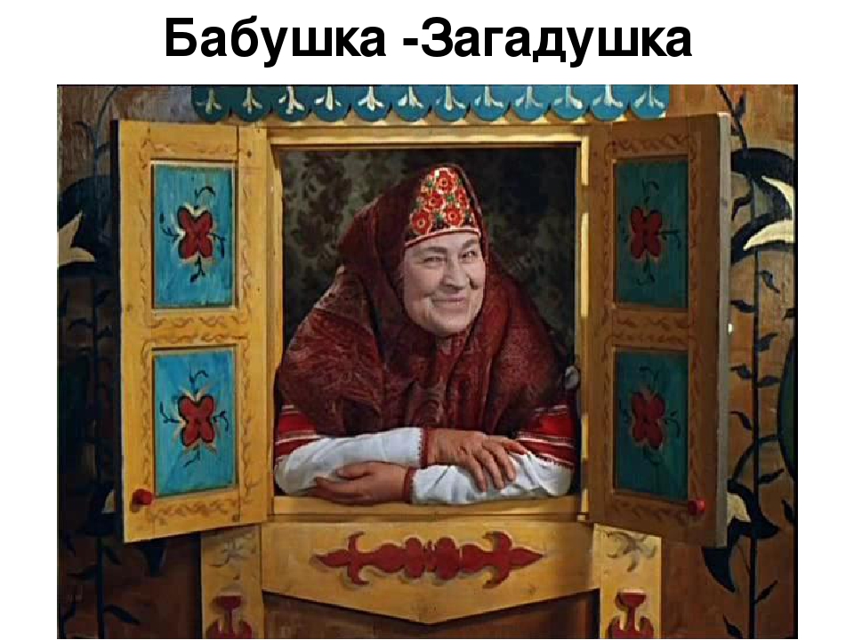 Презентация к занятию "Чудеса в сундучке"