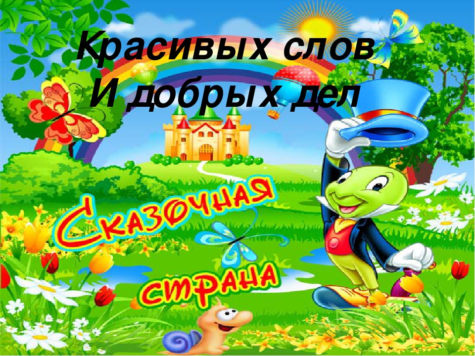 Презентация к занятию "Чудеса в сундучке"