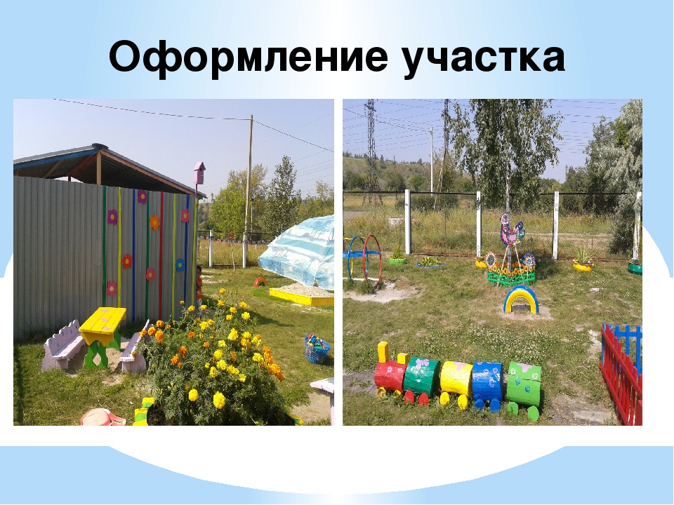 Презентация на тему "Отчет о летне-оздоровительной работе""