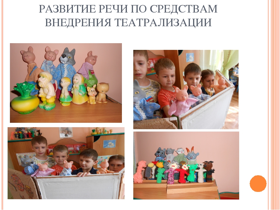 Презинтация "Речевой уголок " в подготовительной группе