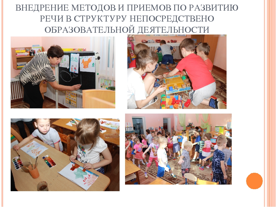 Презинтация "Речевой уголок " в подготовительной группе