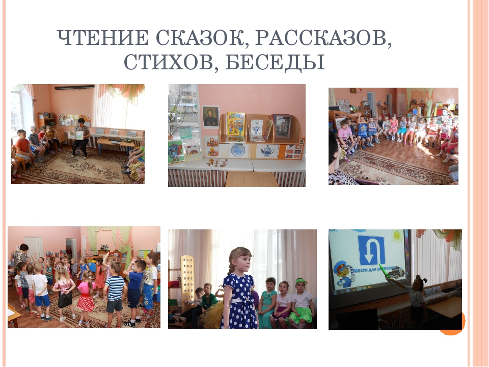 Презинтация "Речевой уголок " в подготовительной группе