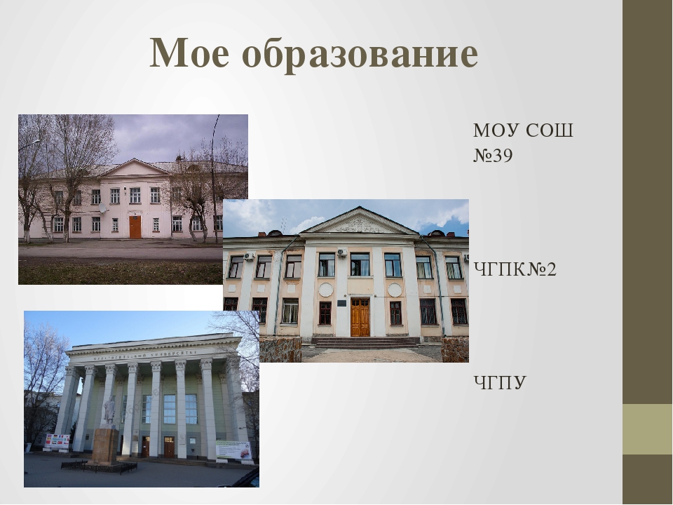Презентация на тему "Позвольте представиться"