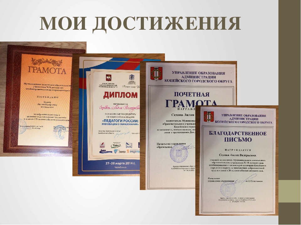 Презентация на тему "Позвольте представиться"