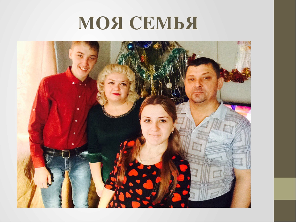 Презентация на тему "Позвольте представиться"