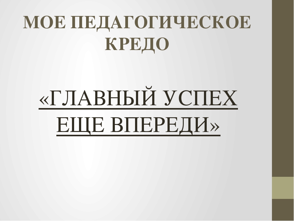 Презентация на тему "Позвольте представиться"