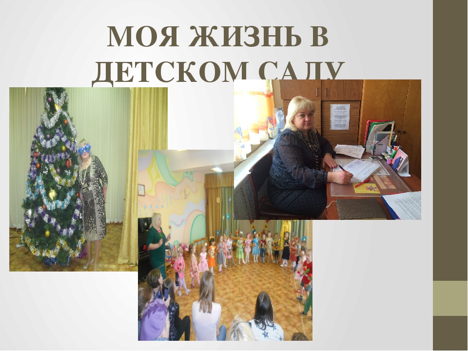 Презентация на тему "Позвольте представиться"