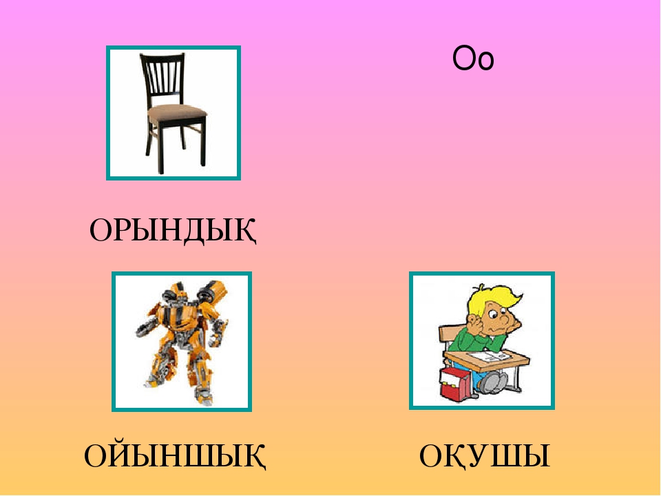 Презентация казак тілінде "Алфавиті"