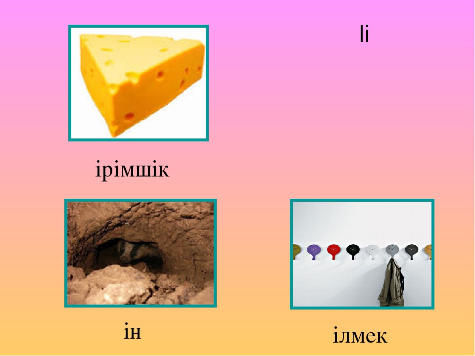 Презентация казак тілінде "Алфавиті"