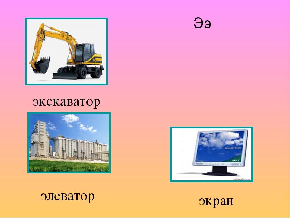 Презентация казак тілінде "Алфавиті"