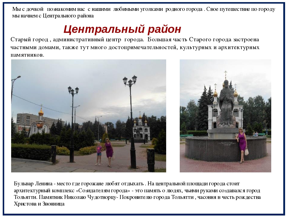 Презентация "Путешествие по Малой Родине"