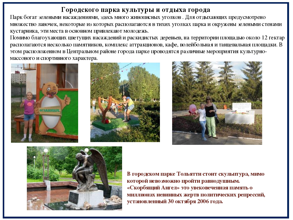 Презентация "Путешествие по Малой Родине"