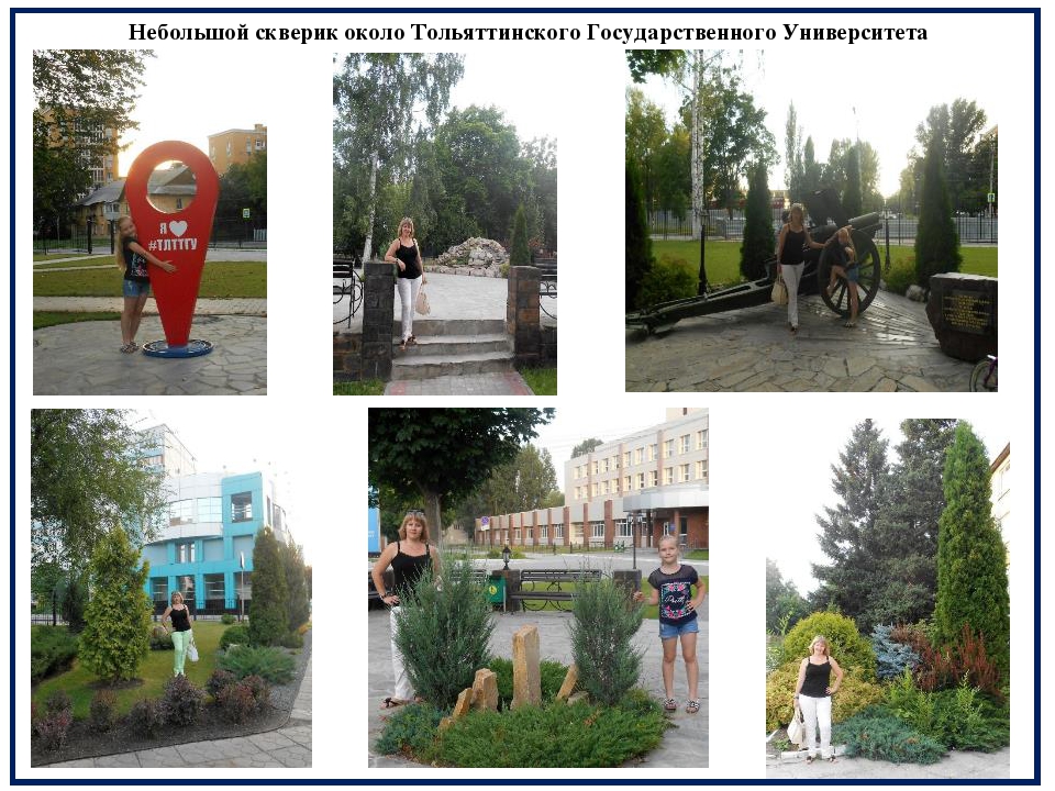 Презентация "Путешествие по Малой Родине"