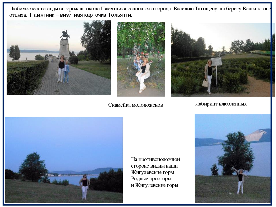 Презентация "Путешествие по Малой Родине"