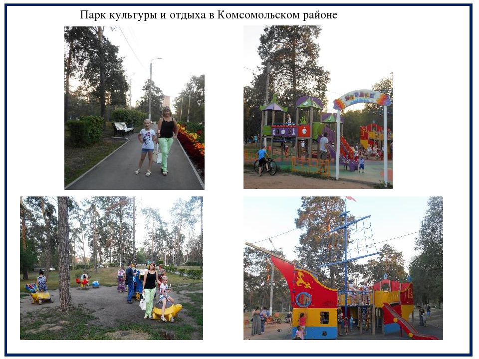 Презентация "Путешествие по Малой Родине"