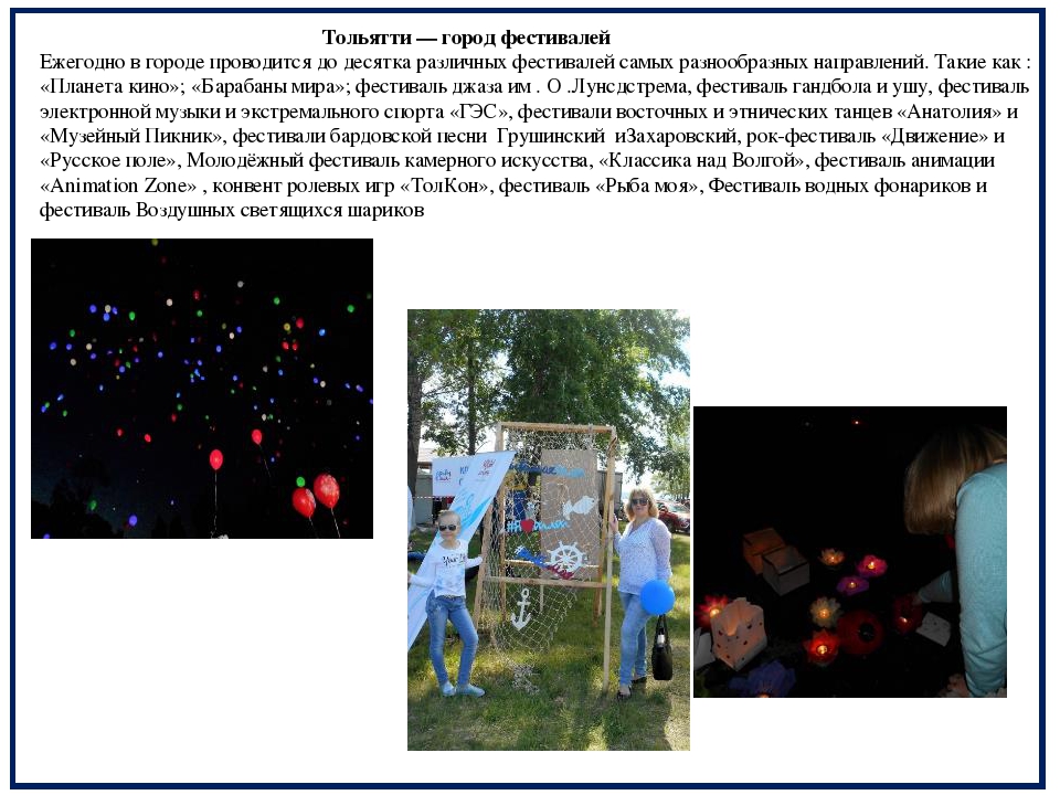 Презентация "Путешествие по Малой Родине"