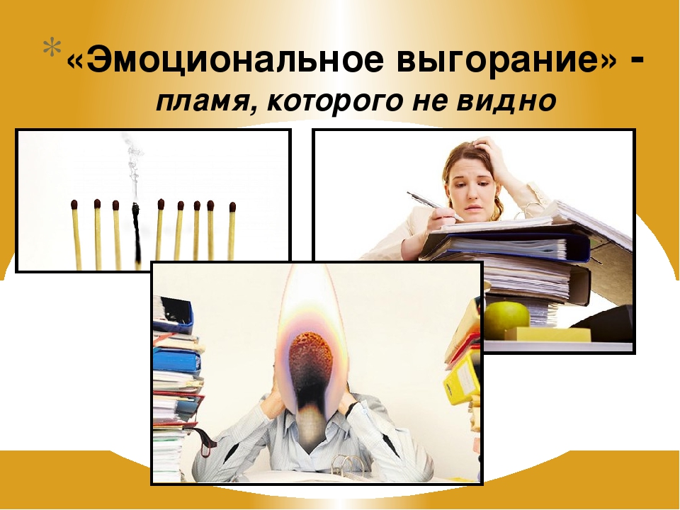 Презентация Консультация для педагогов "Психологическое здоровье детей и взрослых"