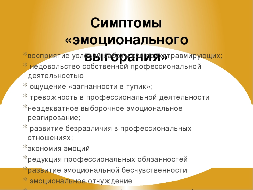 Презентация Консультация для педагогов "Психологическое здоровье детей и взрослых"