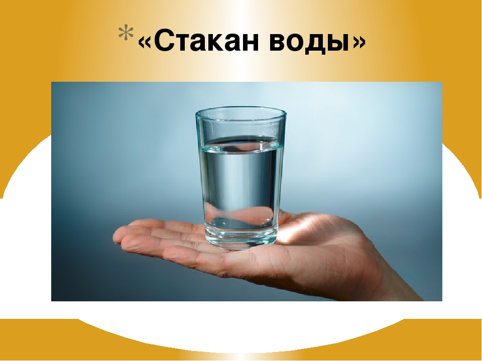 Презентация Консультация для педагогов "Психологическое здоровье детей и взрослых"
