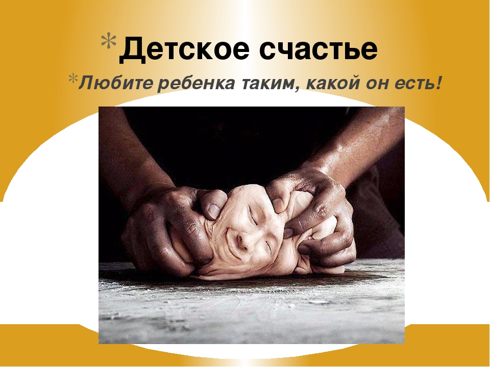 Презентация Консультация для педагогов "Психологическое здоровье детей и взрослых"