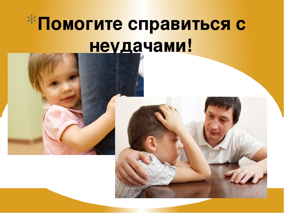 Презентация Консультация для педагогов "Психологическое здоровье детей и взрослых"