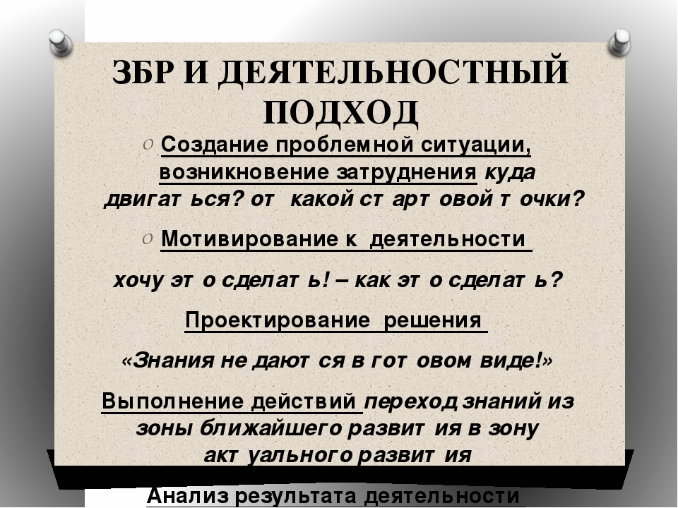 Презентация Консультация для педагогов дошкольных учреждений "Зона ближайшего развития - завтра начинается сегодня"