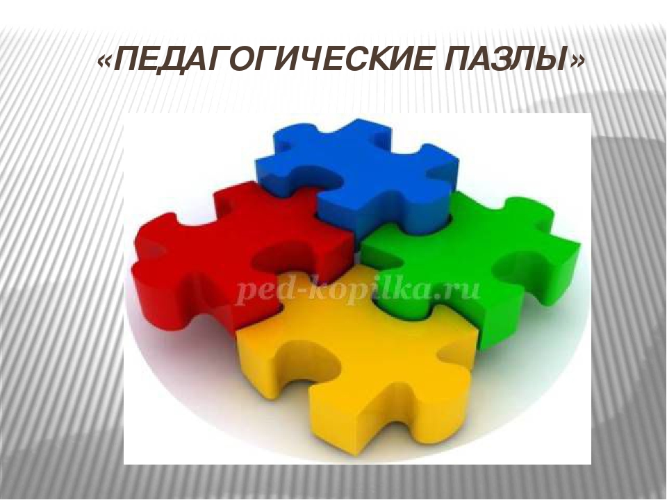 Презентация к деловой игре для педагогов дошкольных учреждений "К ФГОСу готов!"