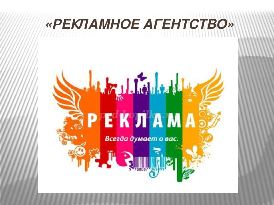 Презентация к деловой игре для педагогов дошкольных учреждений "К ФГОСу готов!"