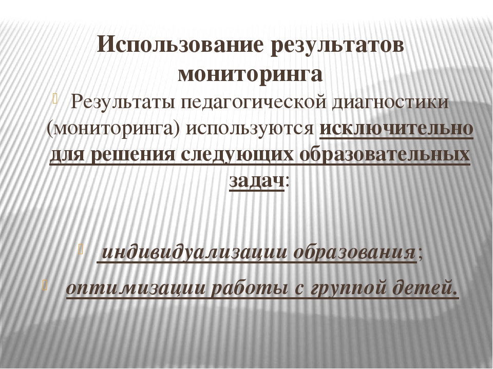 Презентация "ФГОС дошкольного образования о психологической службе: требования и ожидания"