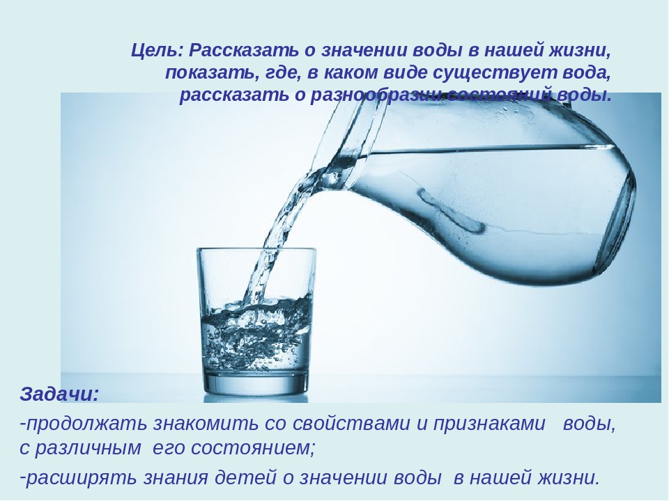 Презентация для среднего дошкольного возраста "Волшебница вода"