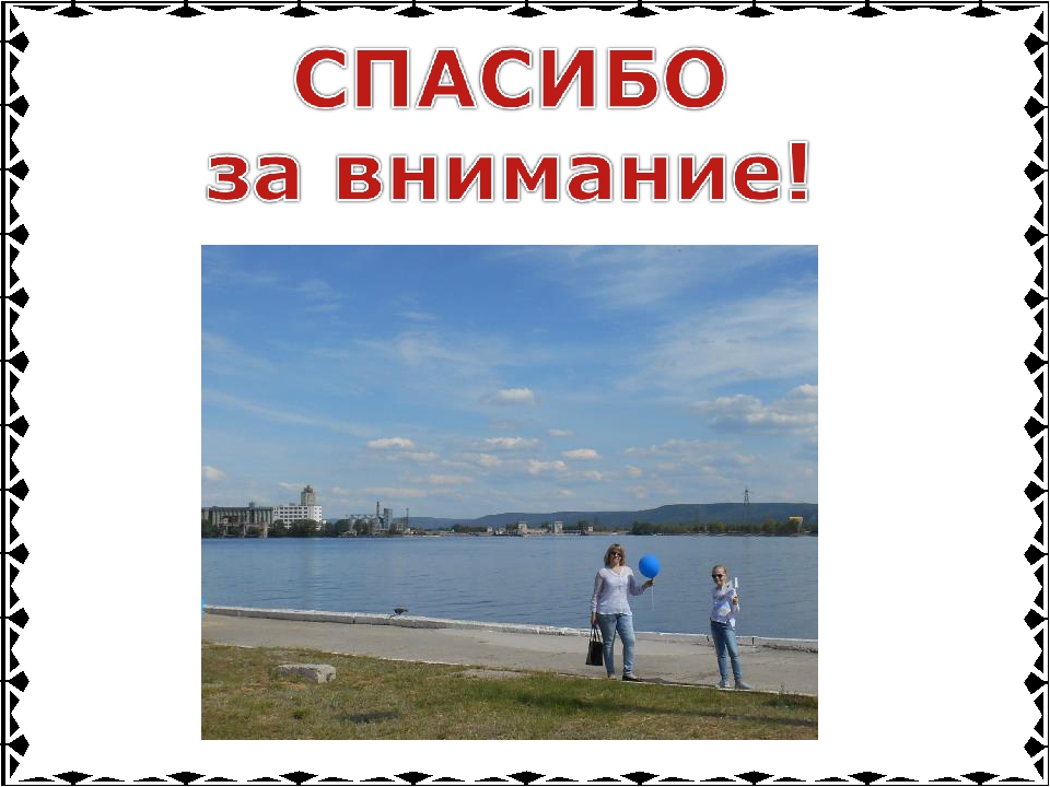 Презентация"Рассказ о Жигулевских просторах"