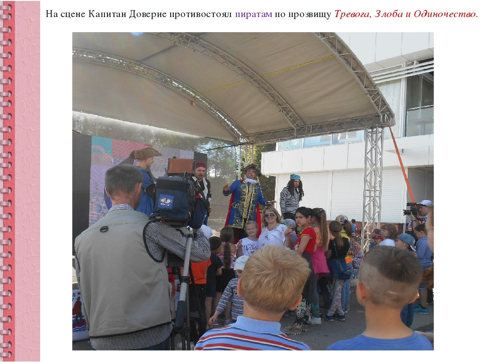 Презентация "Акция "Капитан Доверия" в Тольятти"