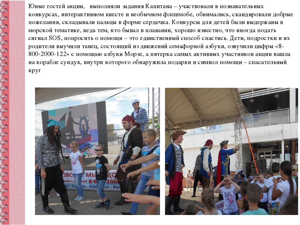 Презентация "Акция "Капитан Доверия" в Тольятти"