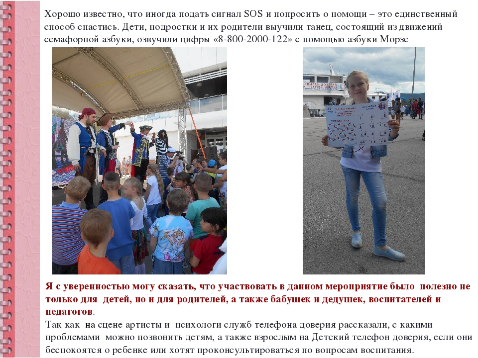 Презентация "Акция "Капитан Доверия" в Тольятти"