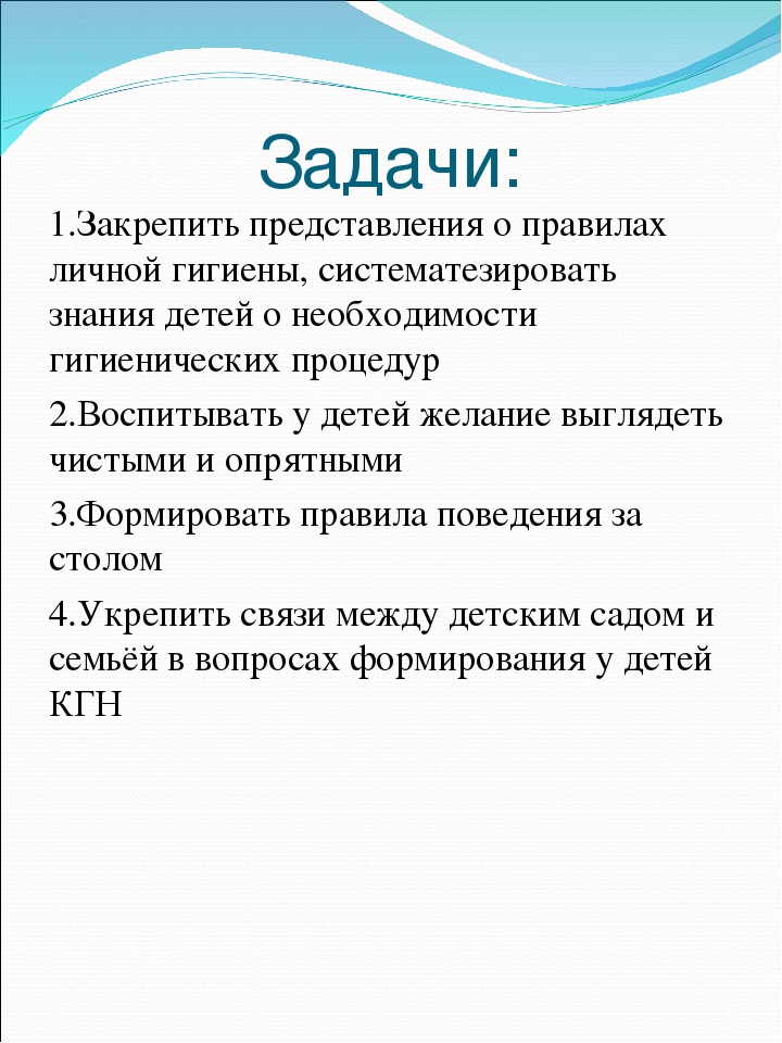 Презентация по формированию культурно-гигиенических навыков: "Проект Чистюля"