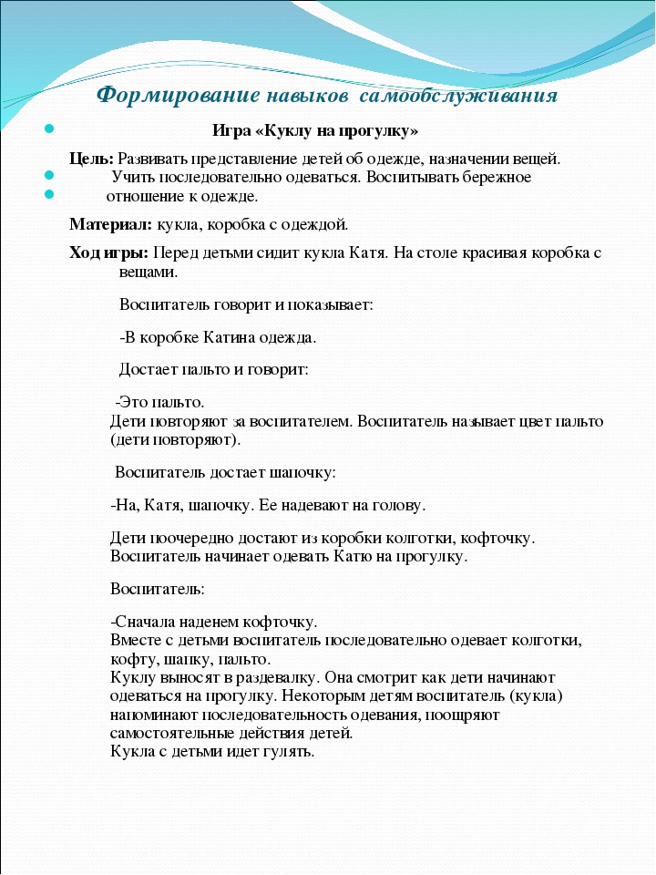 Презентация по формированию культурно-гигиенических навыков: "Проект Чистюля"