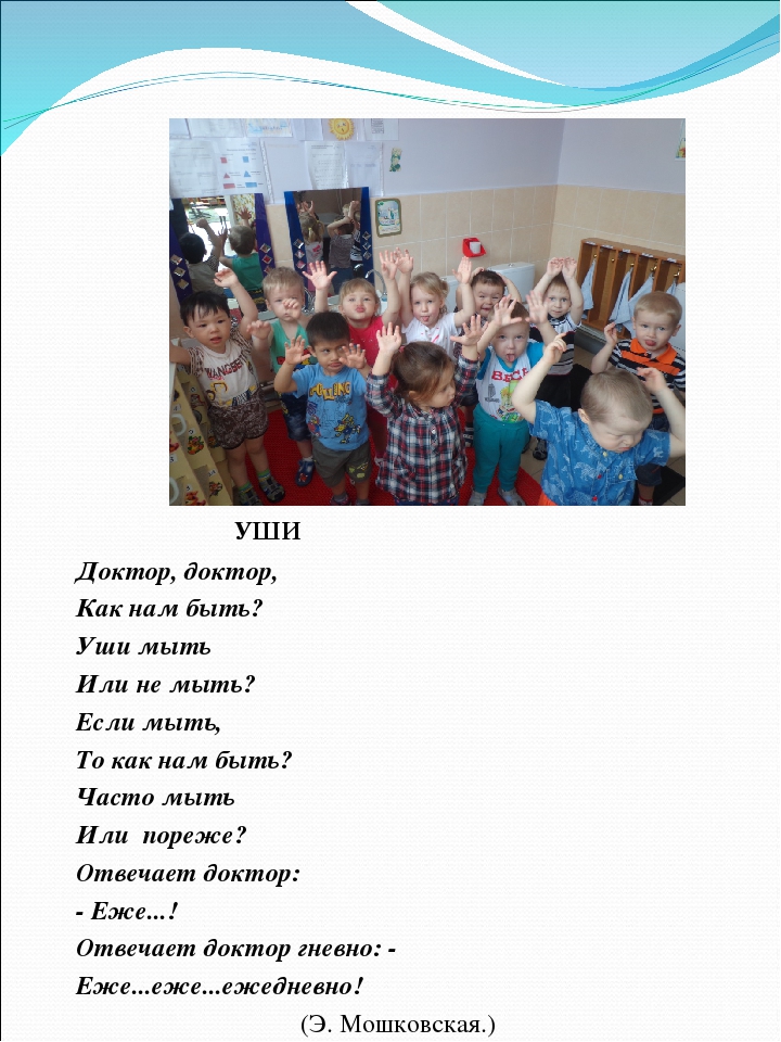 Презентация по формированию культурно-гигиенических навыков: "Проект Чистюля"