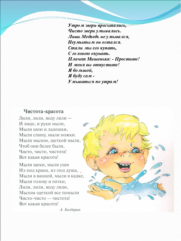 Презентация по формированию культурно-гигиенических навыков: "Проект Чистюля"