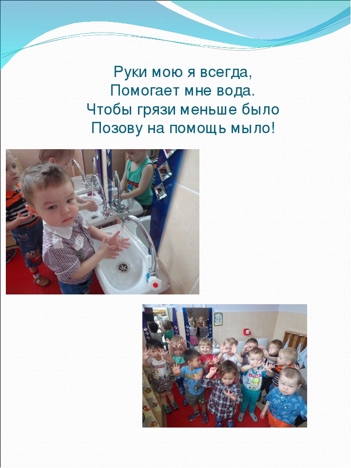 Презентация по формированию культурно-гигиенических навыков: "Проект Чистюля"