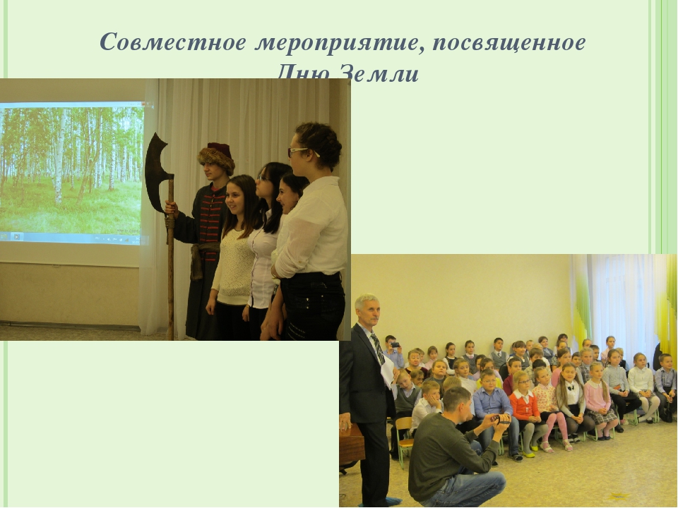 Презентация "Опыт взаимодействия с социальными партнёрами по формированию экологического сознания у дошкольников и младших школьников"