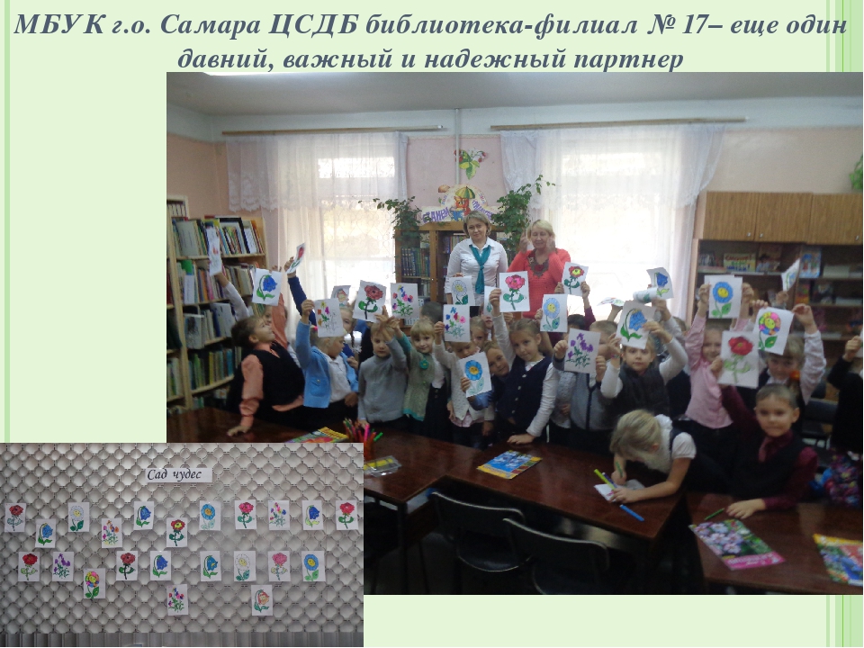 Презентация "Опыт взаимодействия с социальными партнёрами по формированию экологического сознания у дошкольников и младших школьников"