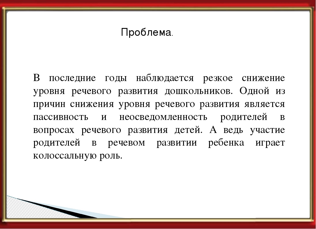 Презентация : "Эти прелестные сказки"