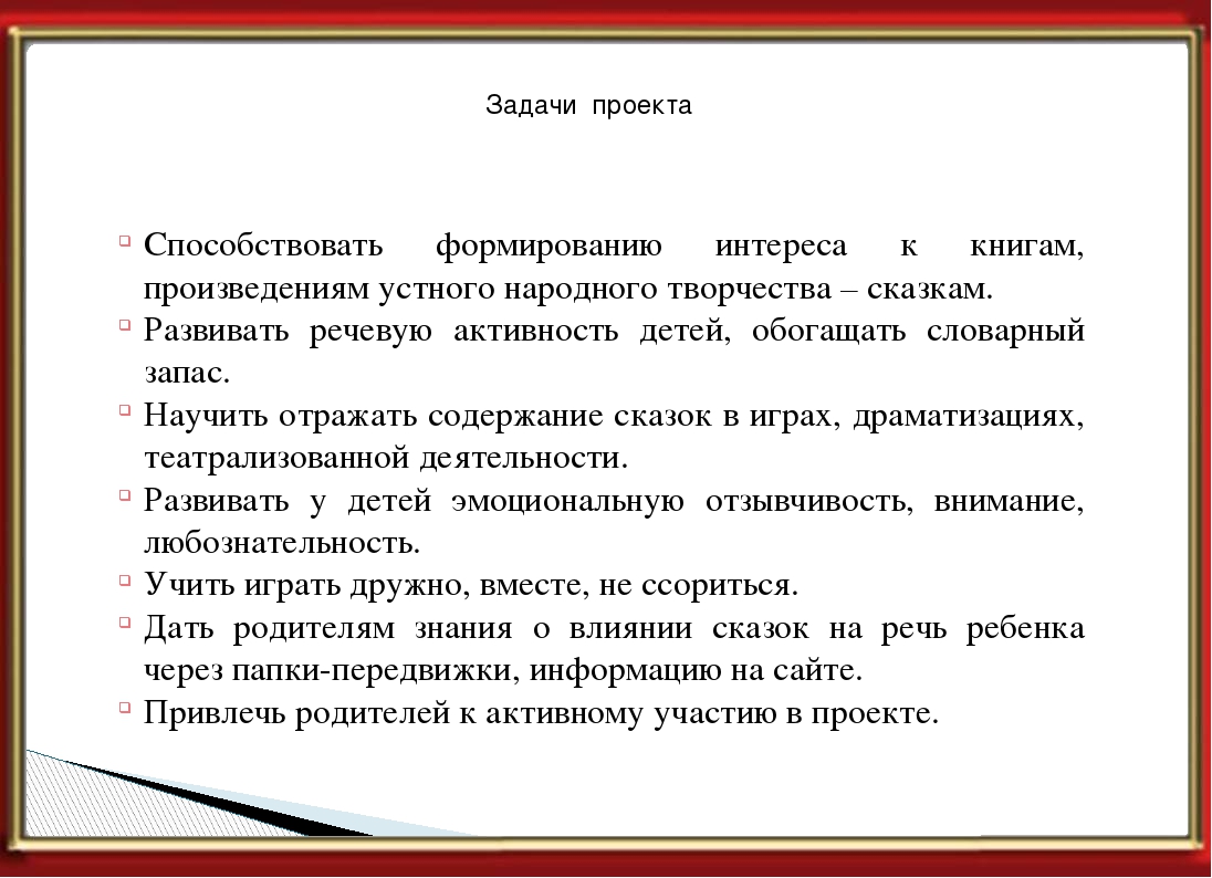 Презентация : "Эти прелестные сказки"
