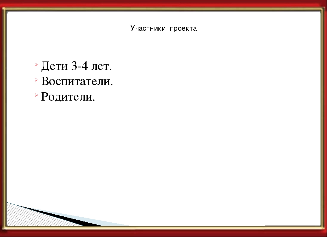 Презентация : "Эти прелестные сказки"