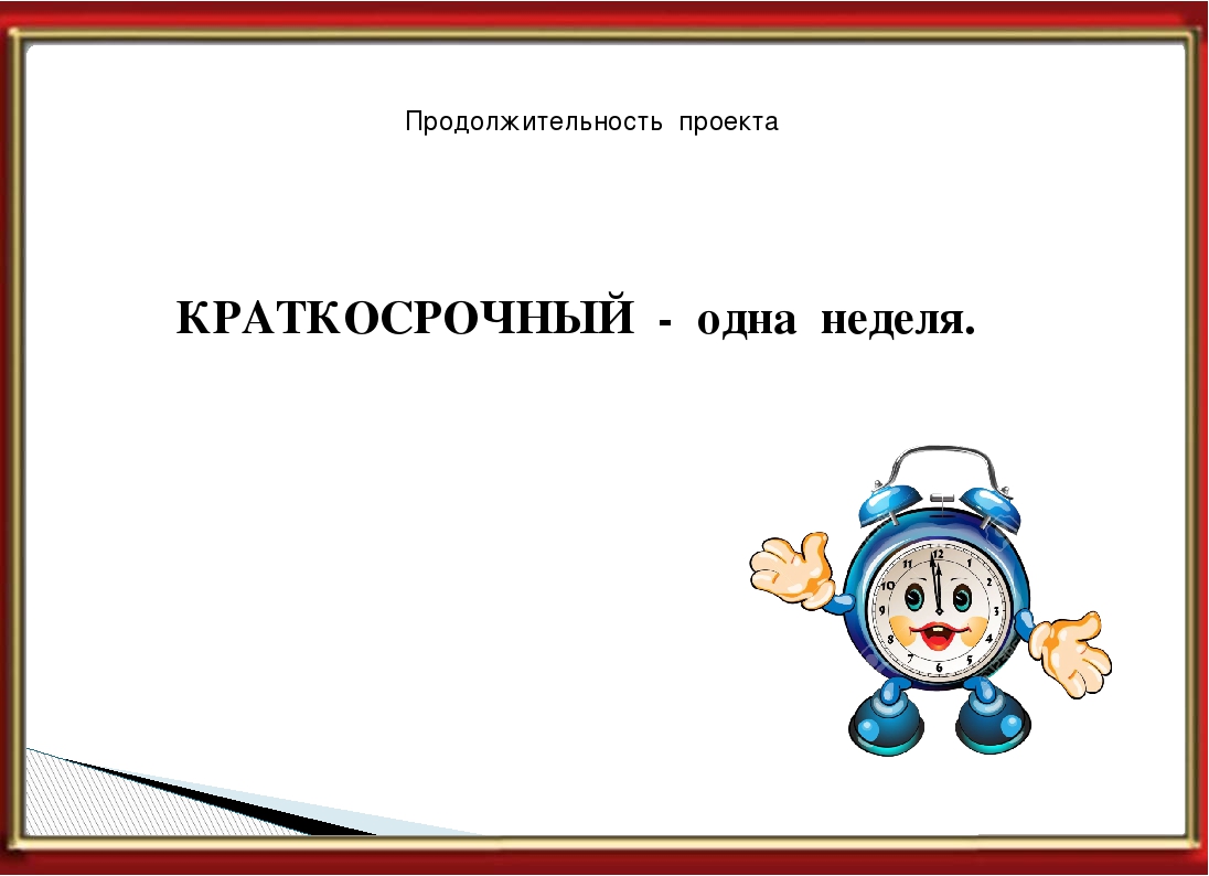 Презентация : "Эти прелестные сказки"